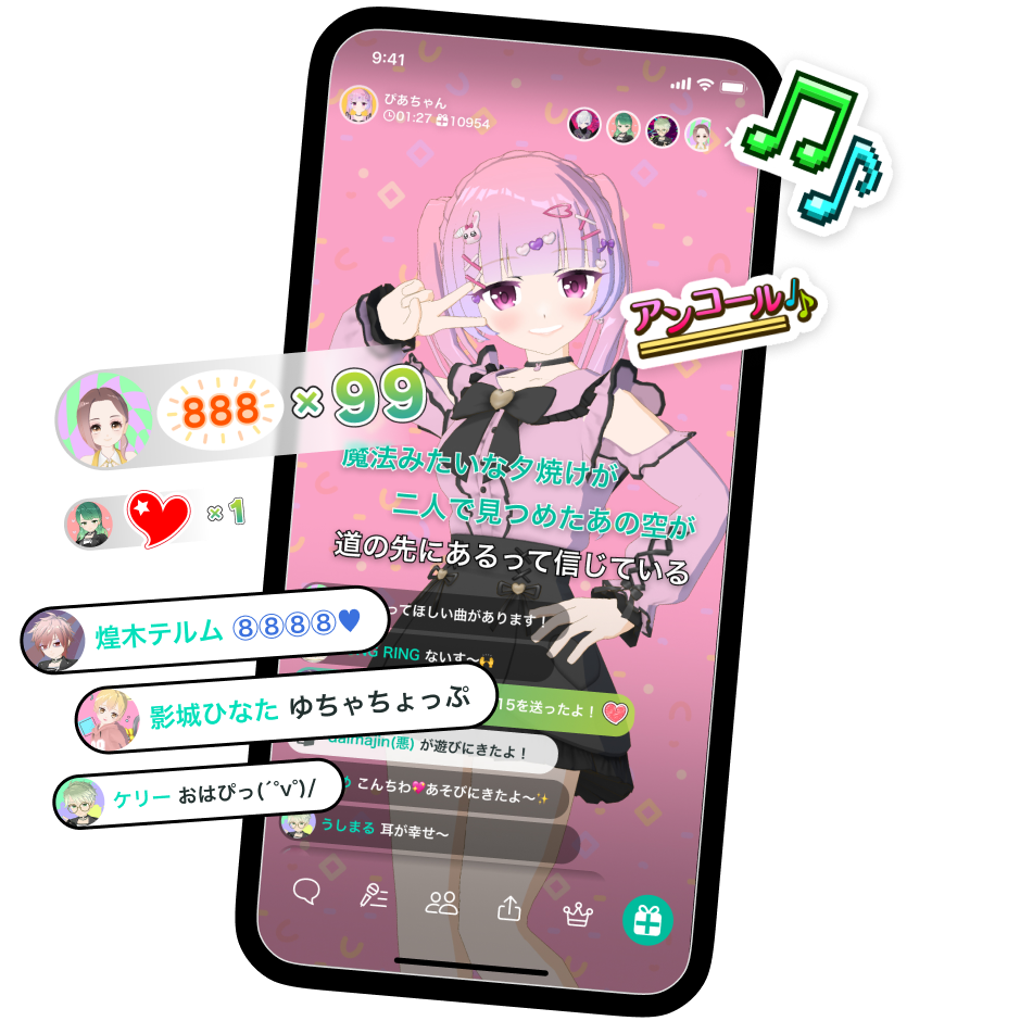 topia トピア カラオケ配信の利用イメージ
