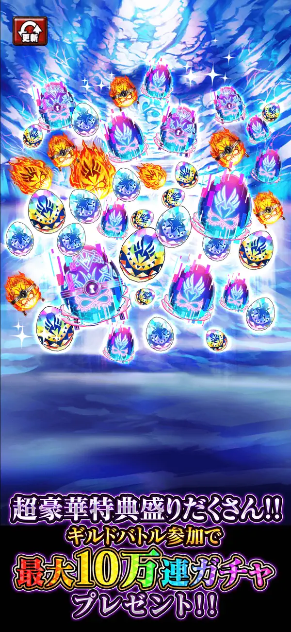 ドラゴンエッグの公式ゲーム画面