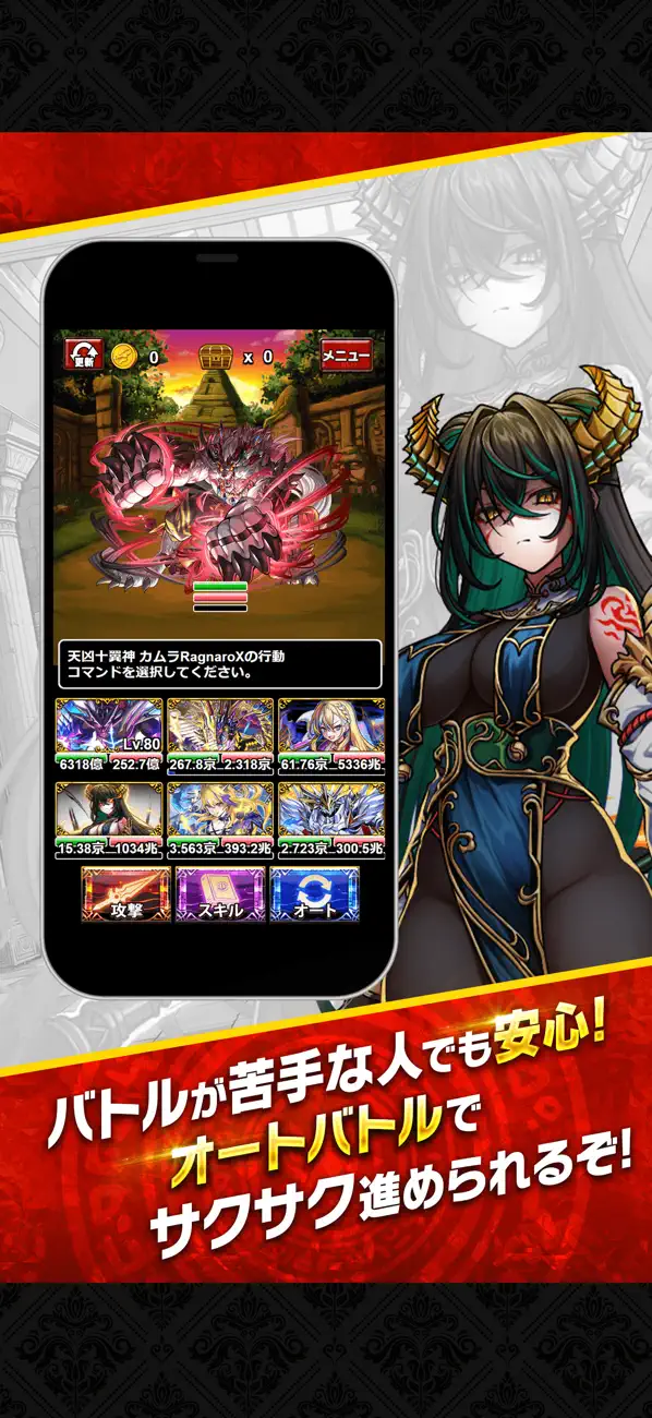 ドラゴンエッグのギルドバトル公式画面