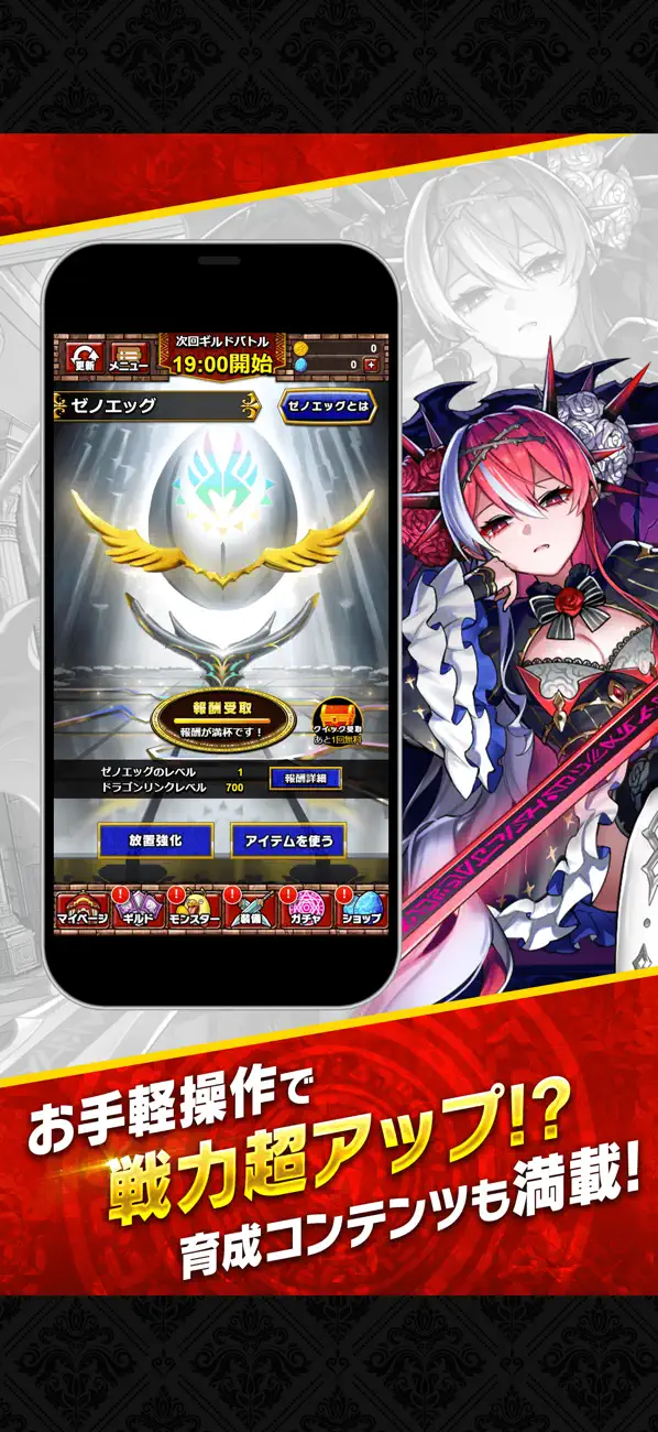 ドラゴンエッグのハンターカスタマイズ公式画面