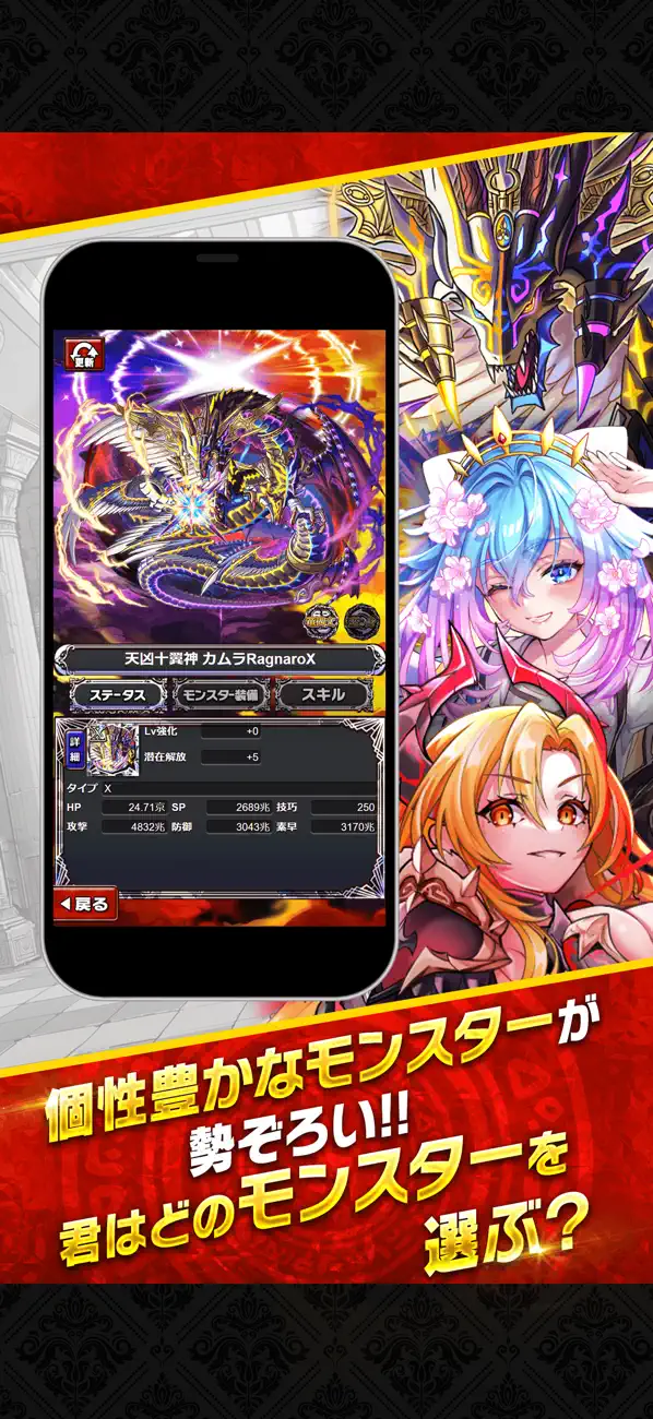 ドラゴンエッグの公式ゲーム画面・コンテンツ紹介