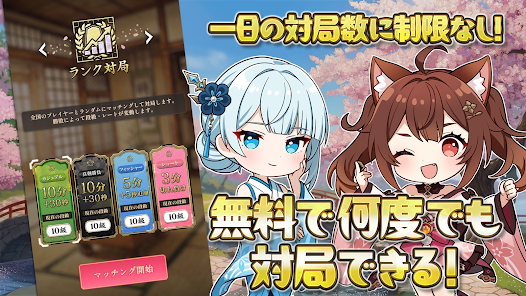 棋桜 KIOU ランク対局のゲーム画面