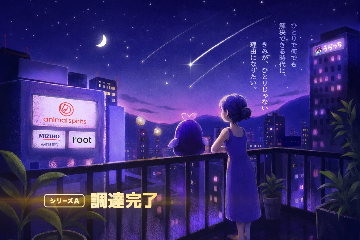 うらっち 運営会社公式イメージ