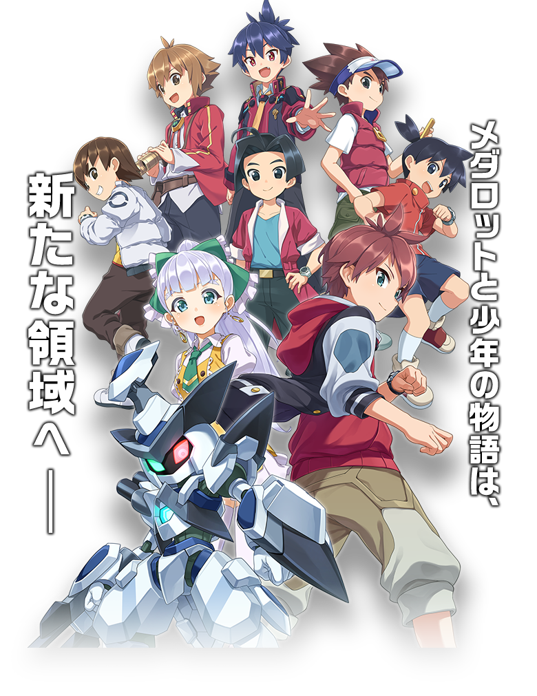 メダロットS 公式キービジュアル
